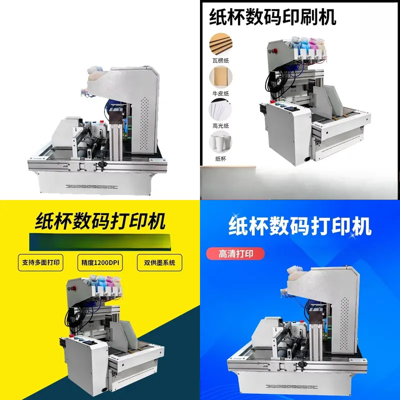 Commercial Digital Printing Machine - طابعة أكواب ورقية مكتبية 2026 الأكثر