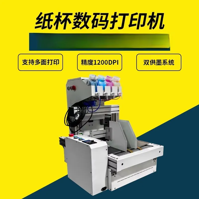 طابعة أكواب ورقية مكتبية 2026  - مراجعة Commercial Digital Printing Machine وسعره
